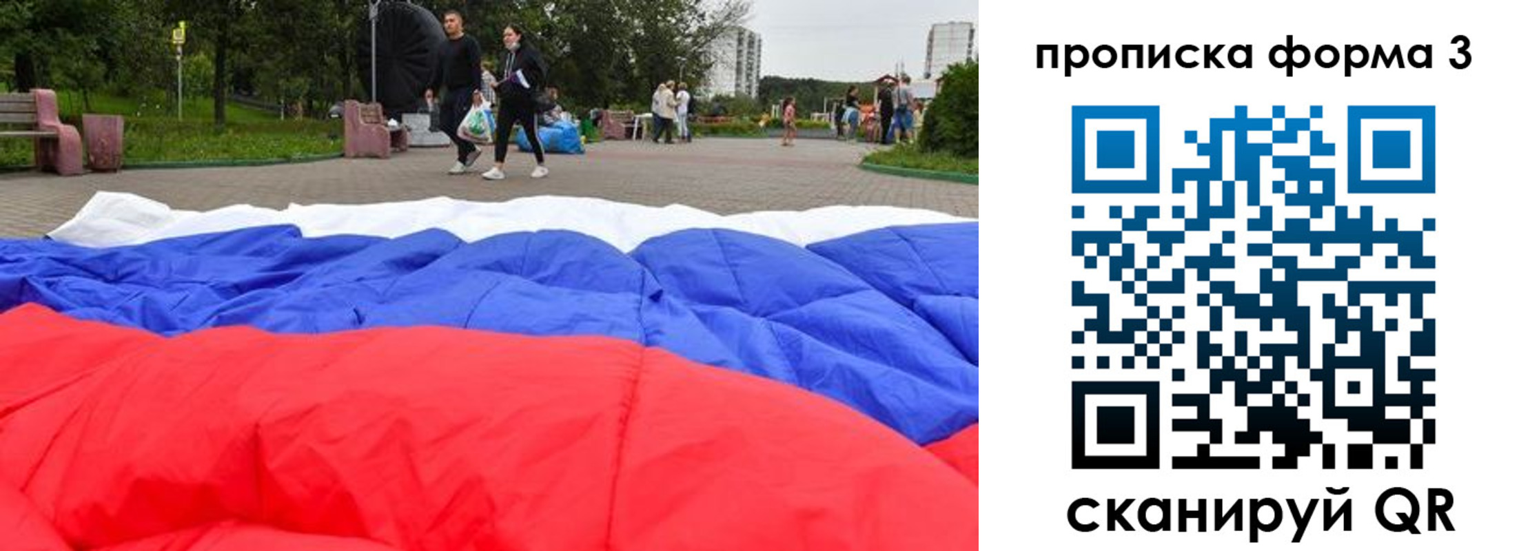 временная регистрация поиск в Городце